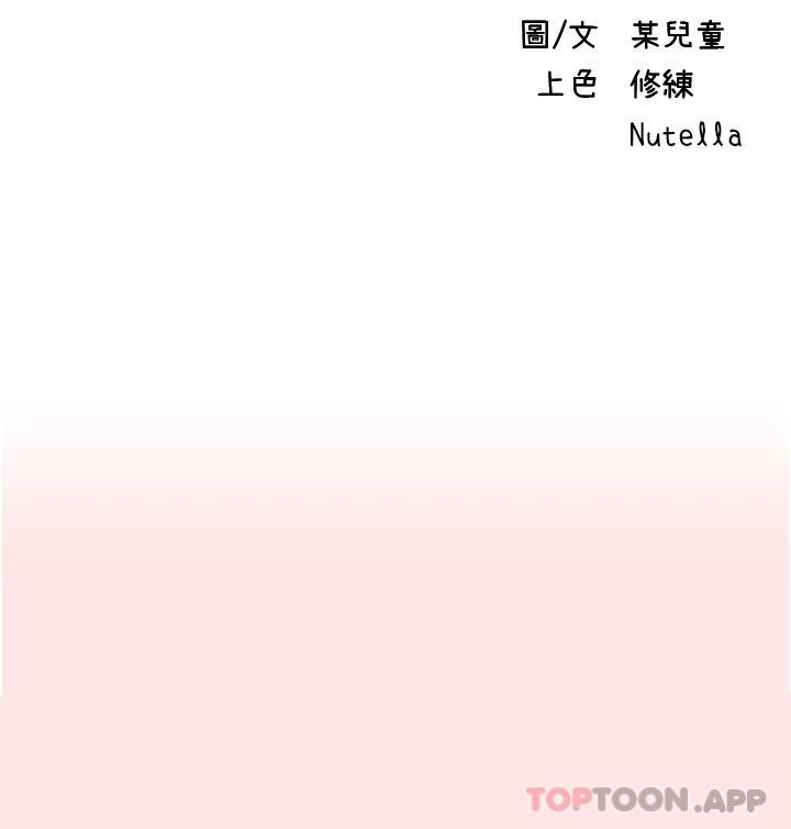 [Manhwa] Please slide in to unlock Plot, mature woman, big breasts#[39P]-5
