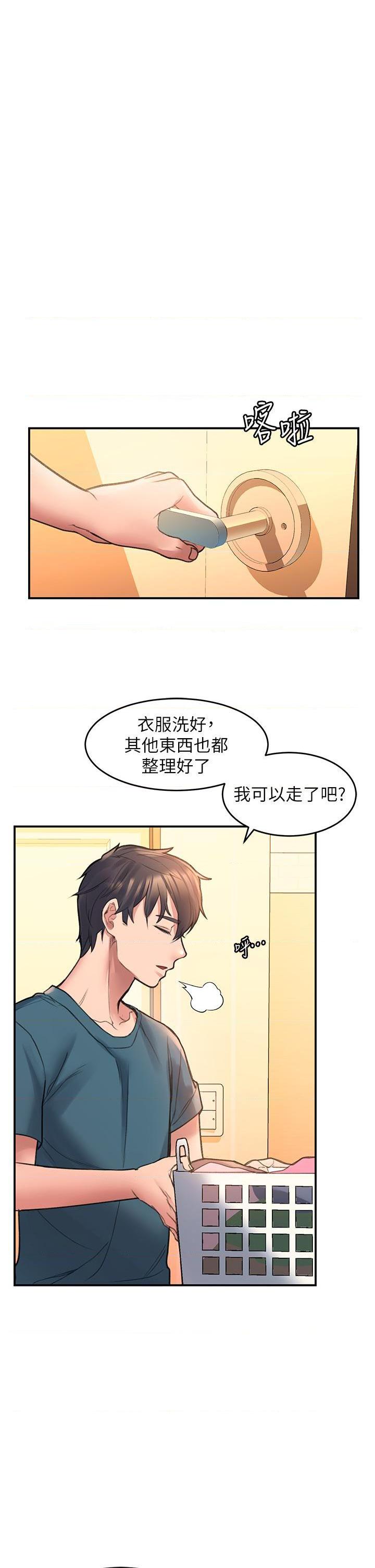[Manhwa] Please slide in to unlock Plot, mature woman, big breasts#[47P]-1