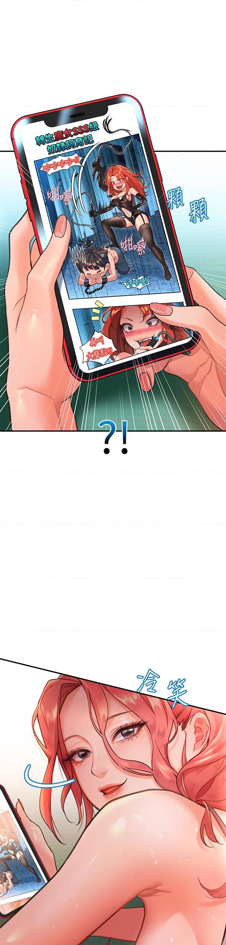 [Manhwa] Please slide in to unlock Plot, mature woman, big breasts#[47P]-11