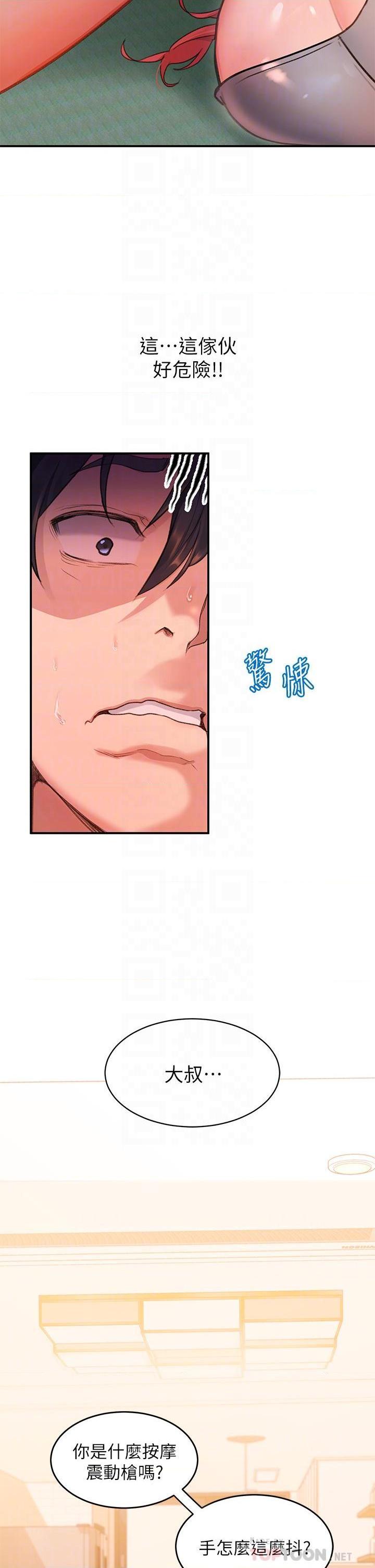 [Manhwa] Please slide in to unlock Plot, mature woman, big breasts#[47P]-12