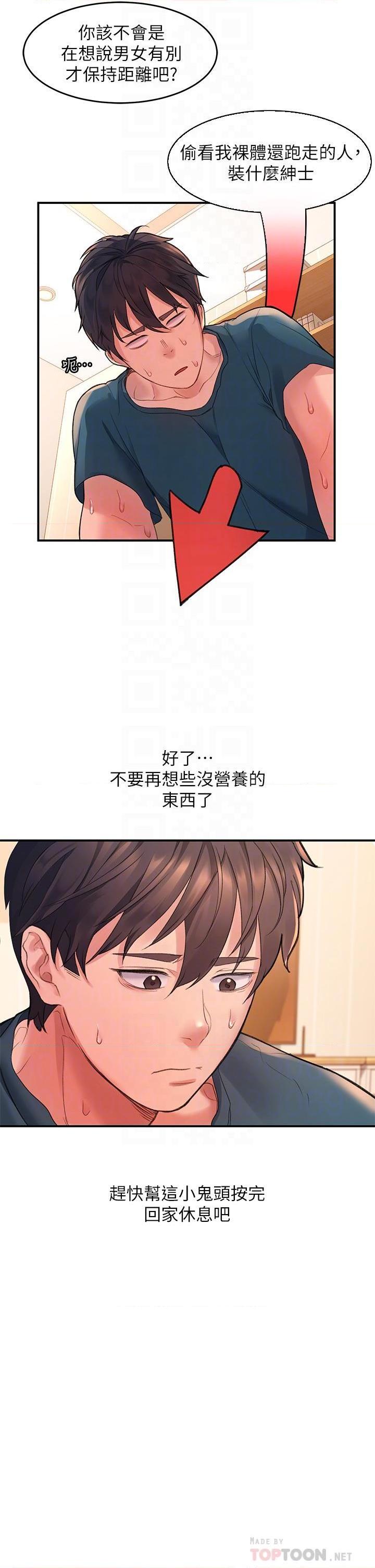 [Manhwa] Please slide in to unlock Plot, mature woman, big breasts#[47P]-14