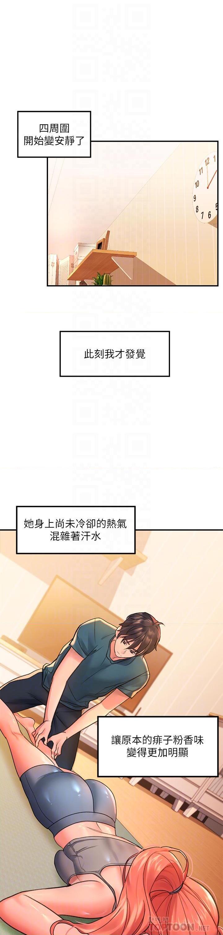 [Manhwa] Please slide in to unlock Plot, mature woman, big breasts#[47P]-16