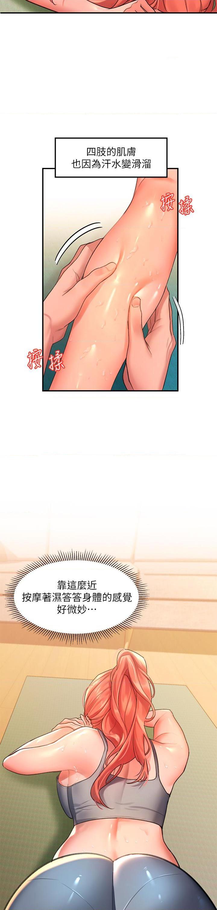 [Manhwa] Please slide in to unlock Plot, mature woman, big breasts#[47P]-17