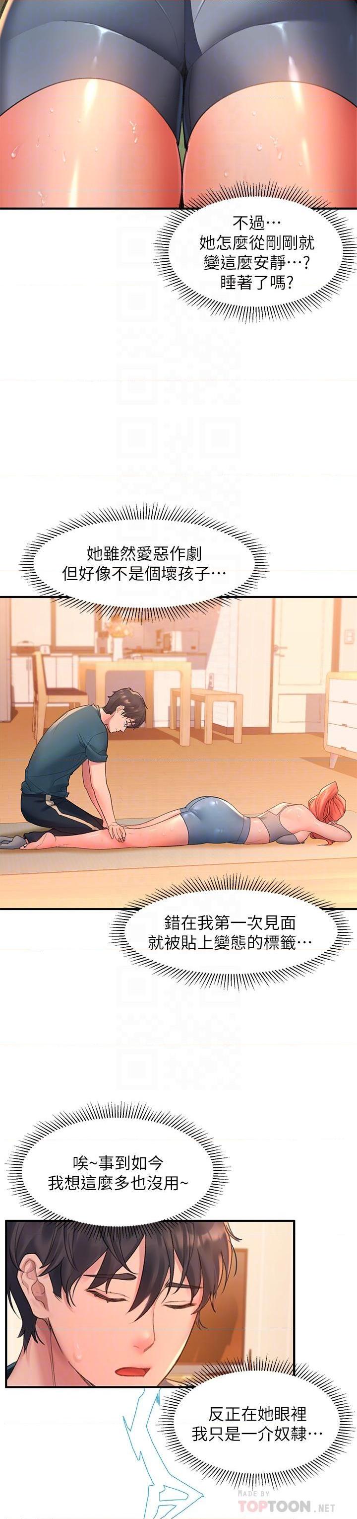 [Manhwa] Please slide in to unlock Plot, mature woman, big breasts#[47P]-18