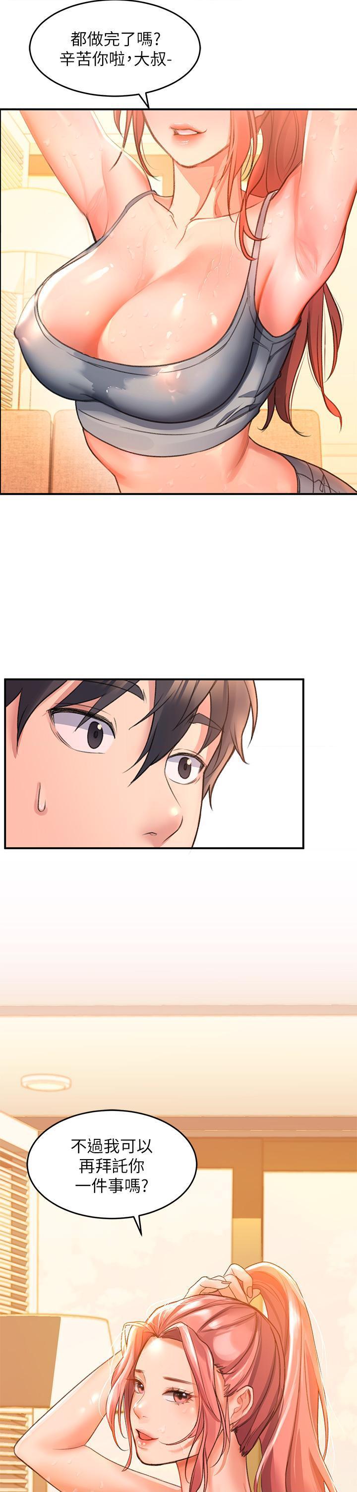 [Manhwa] Please slide in to unlock Plot, mature woman, big breasts#[47P]-2