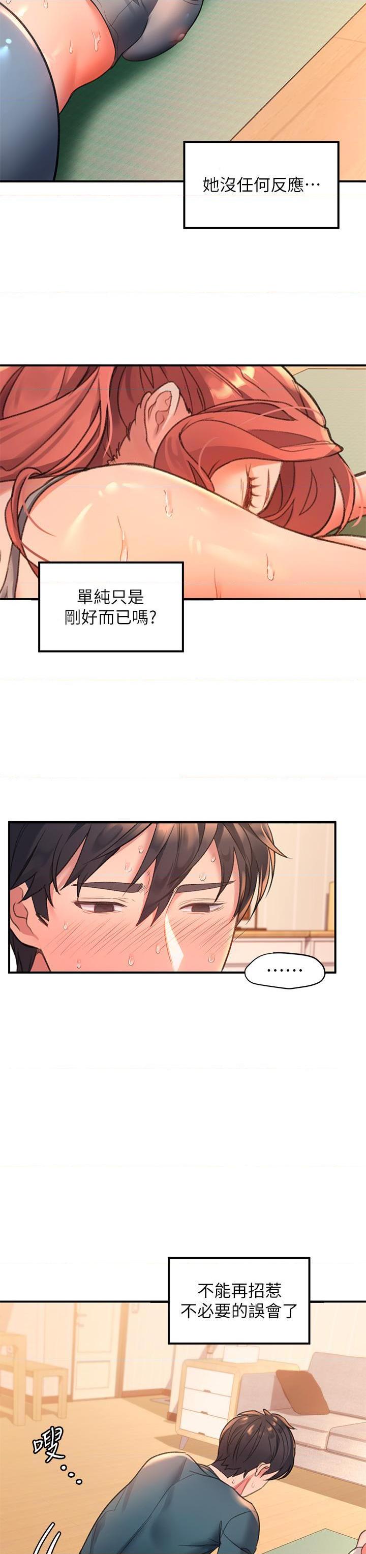 [Manhwa] Please slide in to unlock Plot, mature woman, big breasts#[47P]-22