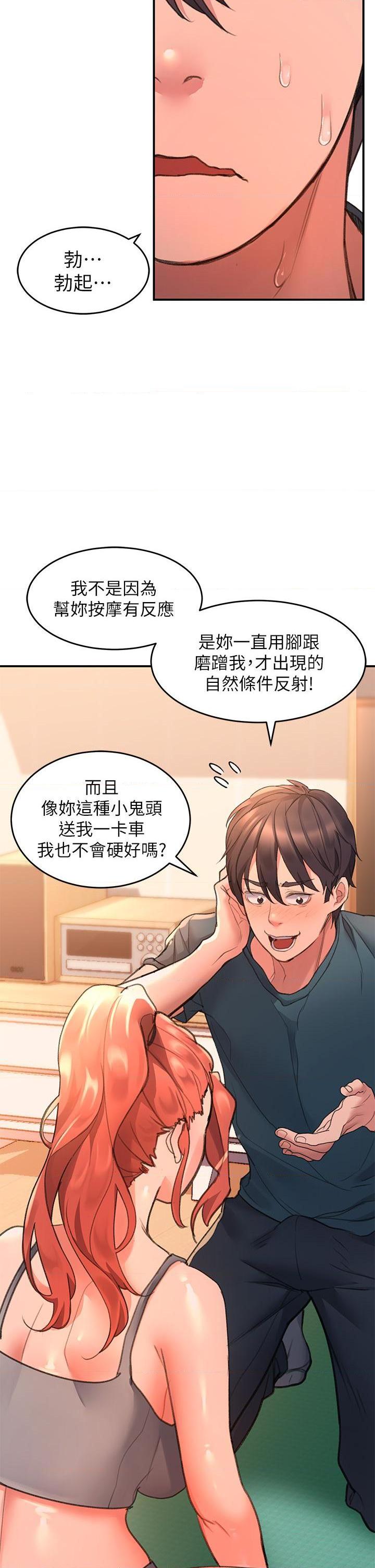 [Manhwa] Please slide in to unlock Plot, mature woman, big breasts#[47P]-38