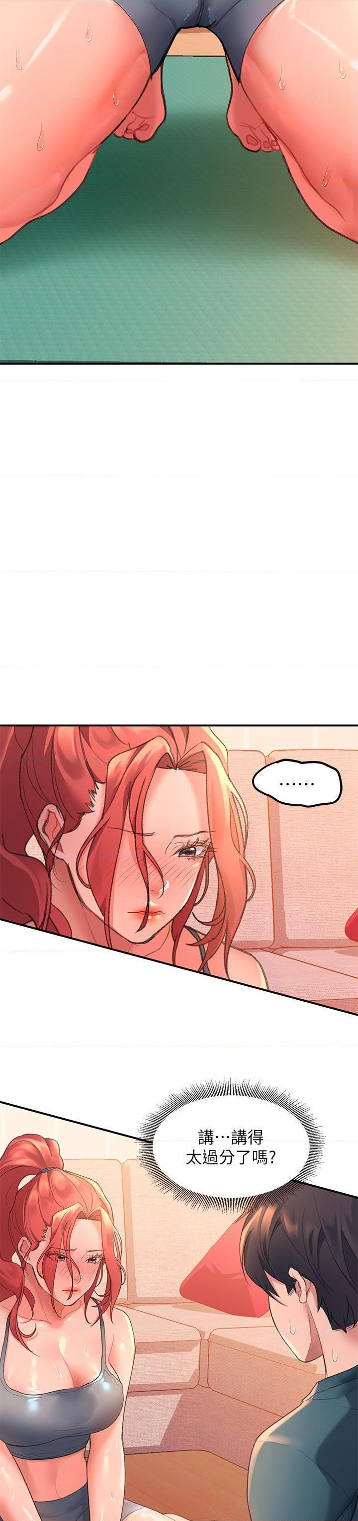 [Manhwa] Please slide in to unlock Plot, mature woman, big breasts#[47P]-42