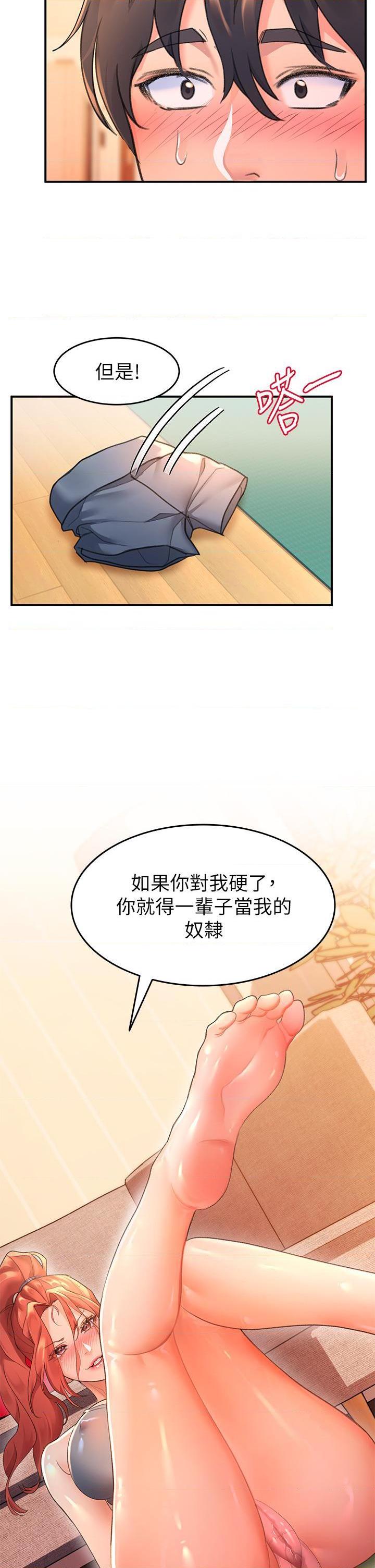 [Manhwa] Please slide in to unlock Plot, mature woman, big breasts#[47P]-46