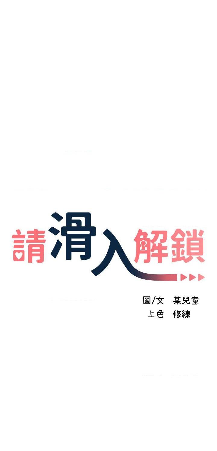 [Manhwa] Please slide in to unlock Plot, mature woman, big breasts#[47P]-5