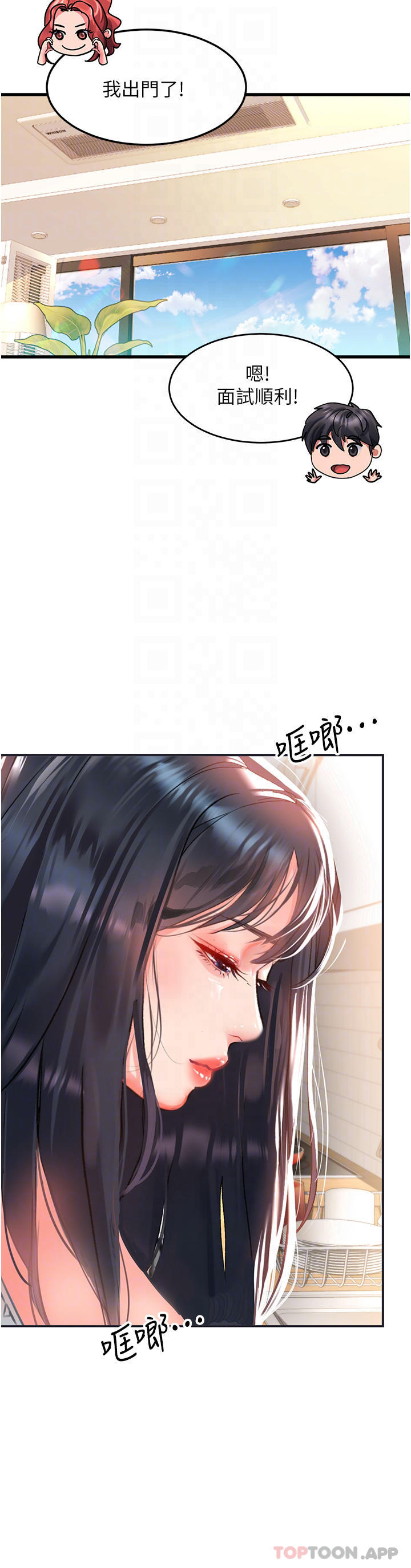 [Manhwa] Please slide in to unlock Plot, mature woman, big breasts#[36P]-14