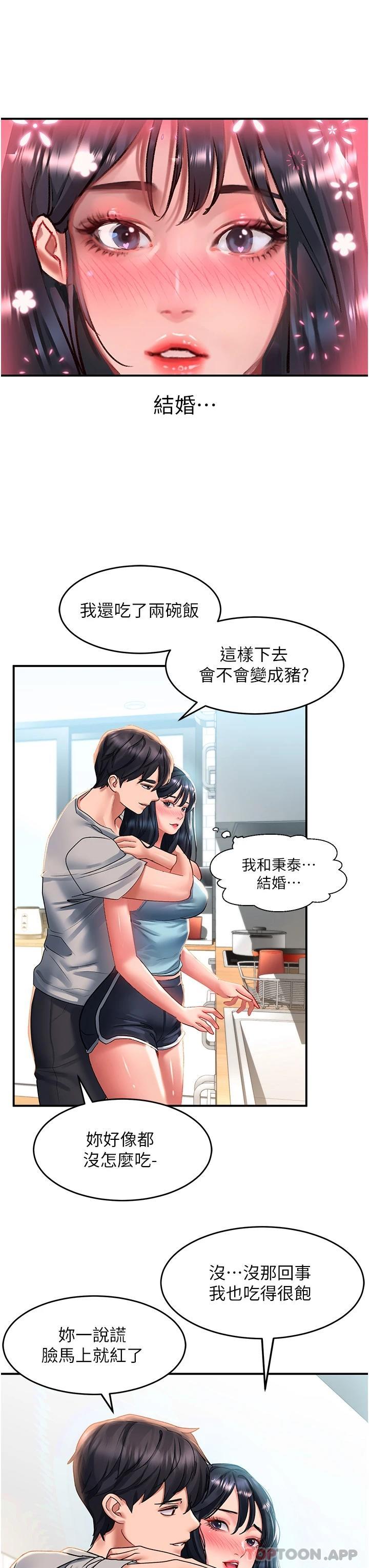 [Manhwa] Please slide in to unlock Plot, mature woman, big breasts#[36P]-17