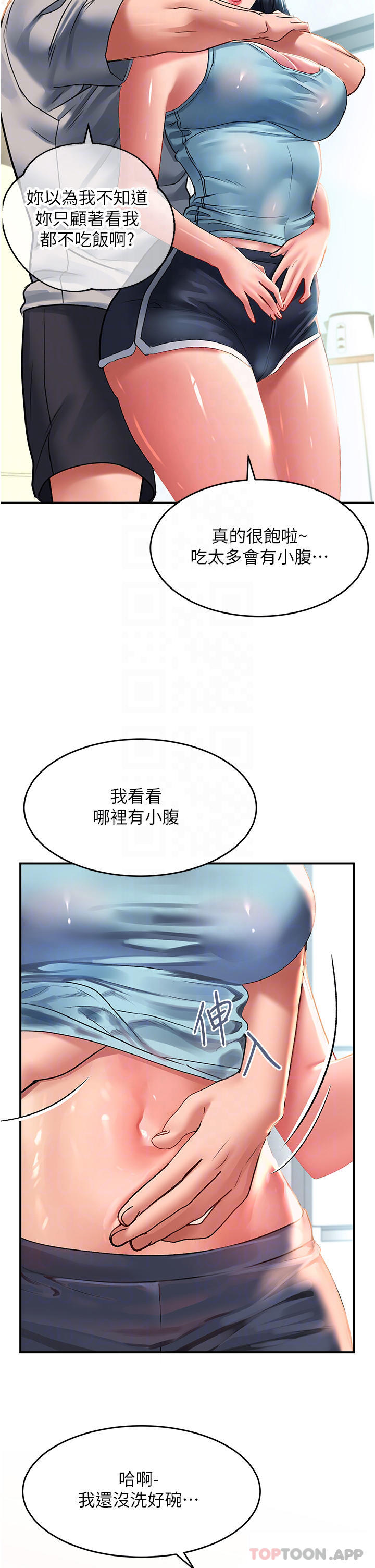 [Manhwa] Please slide in to unlock Plot, mature woman, big breasts#[36P]-18