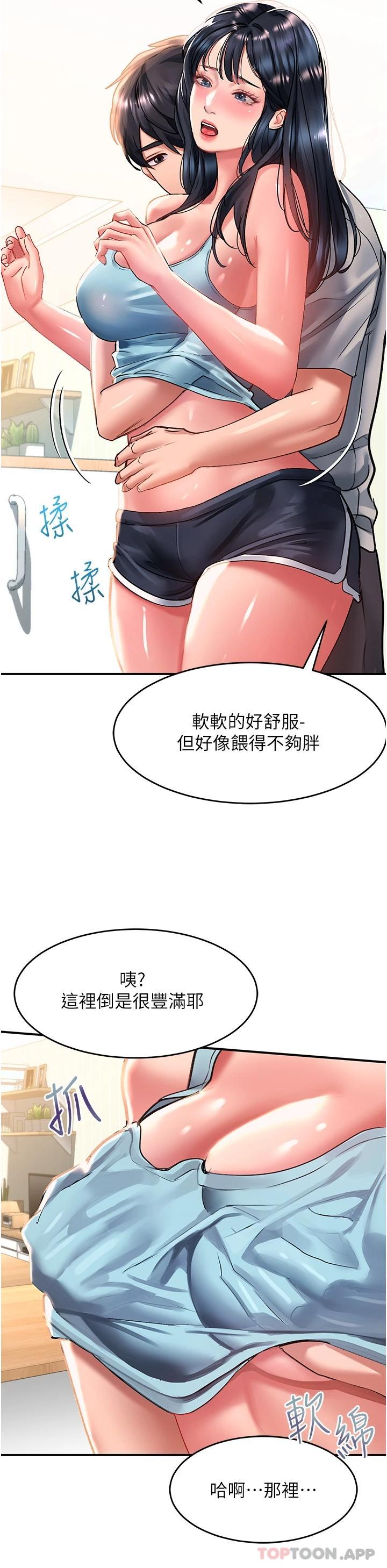 [Manhwa] Please slide in to unlock Plot, mature woman, big breasts#[36P]-19