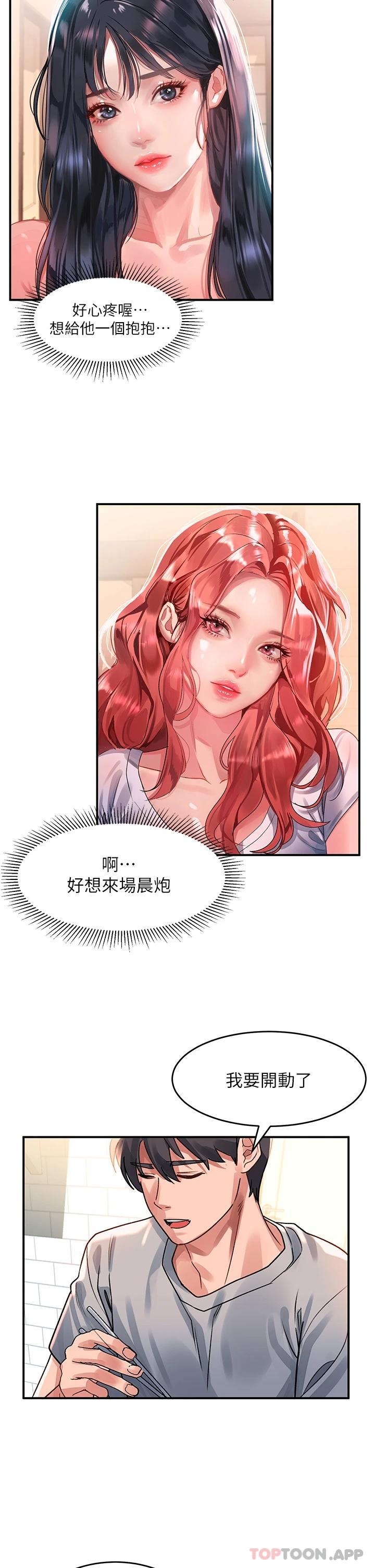 [Manhwa] Please slide in to unlock Plot, mature woman, big breasts#[36P]-2