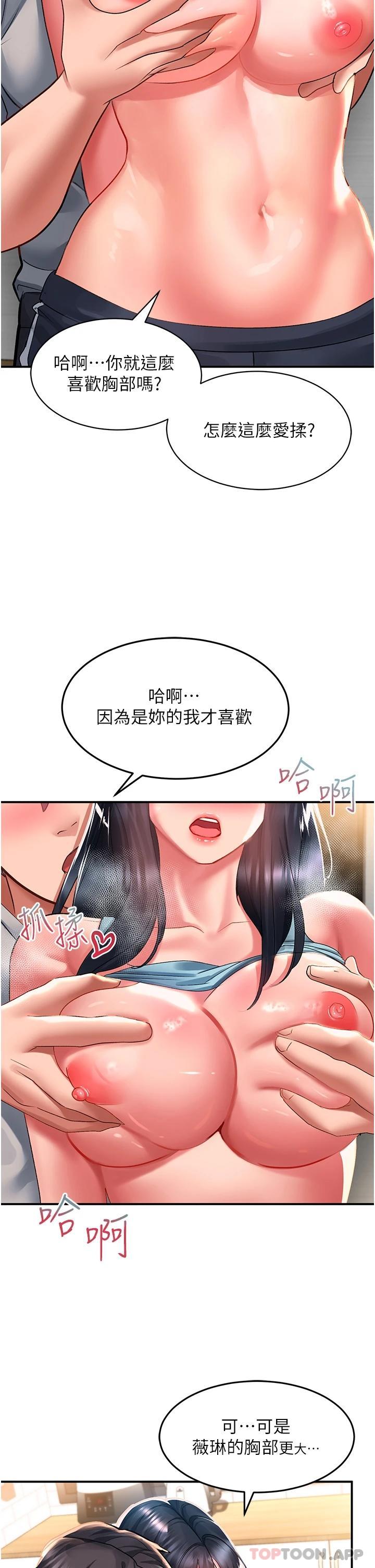 [Manhwa] Please slide in to unlock Plot, mature woman, big breasts#[36P]-21
