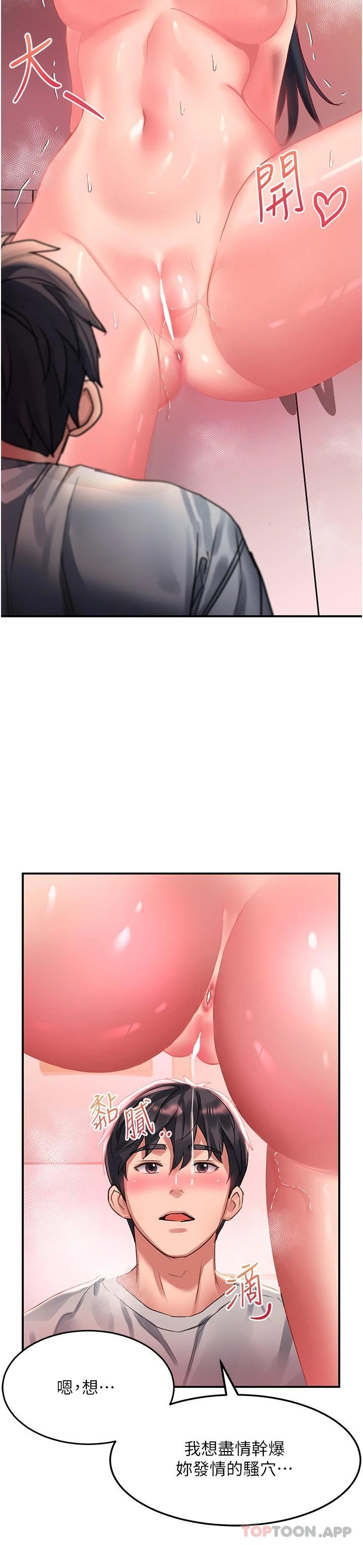 [Manhwa] Please slide in to unlock Plot, mature woman, big breasts#[36P]-32