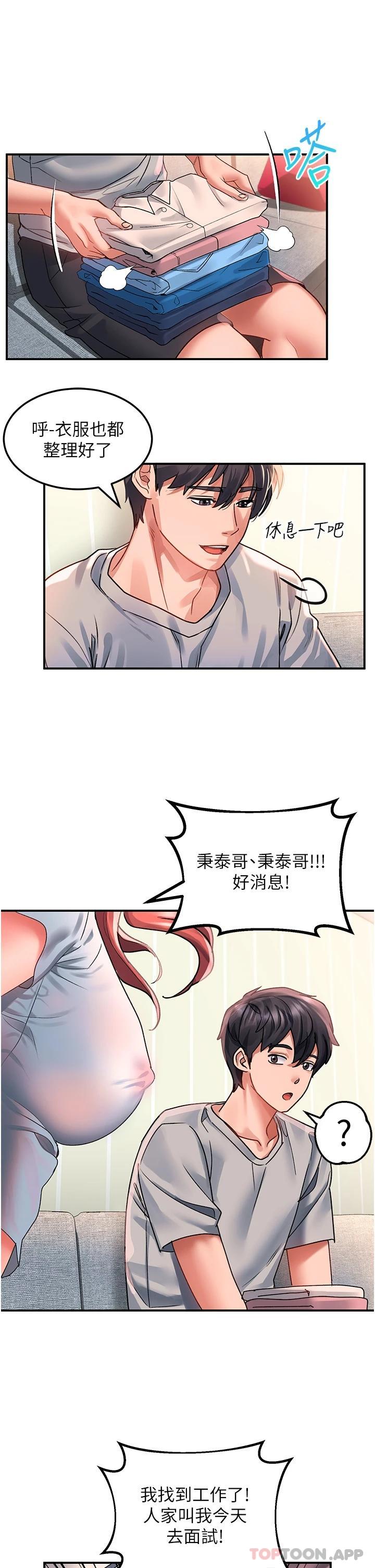 [Manhwa] Please slide in to unlock Plot, mature woman, big breasts#[36P]-5
