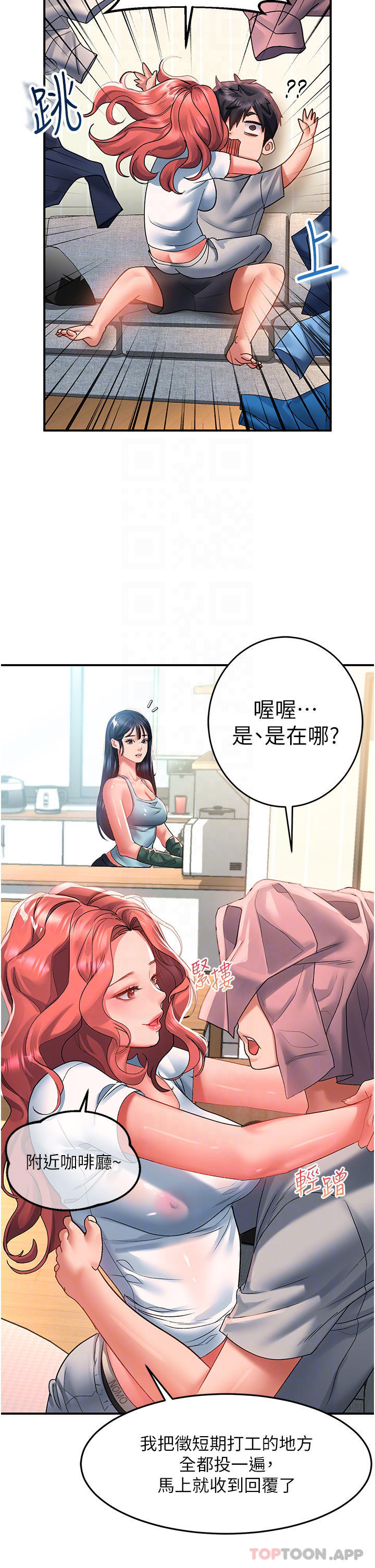[Manhwa] Please slide in to unlock Plot, mature woman, big breasts#[36P]-6