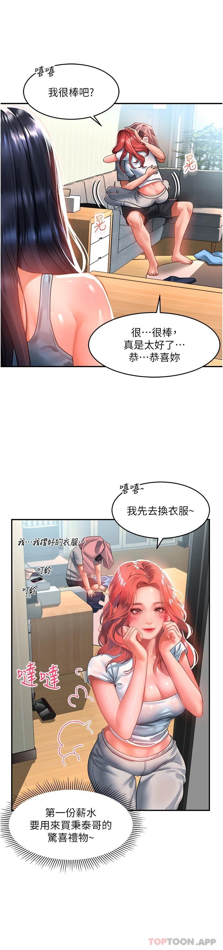 [Manhwa] Please slide in to unlock Plot, mature woman, big breasts#[36P]-7