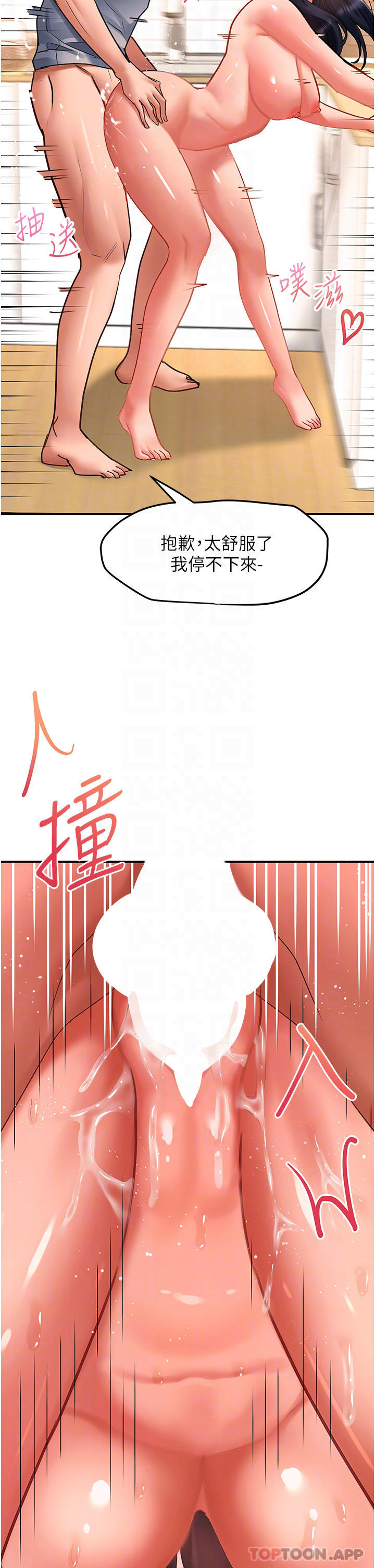 [Manhwa] Please slide in to unlock Plot, mature woman, big breasts#[43P]-12