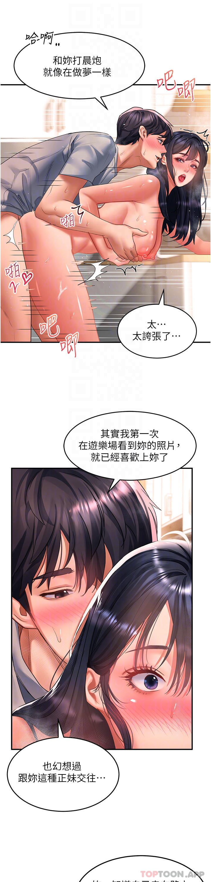 [Manhwa] Please slide in to unlock Plot, mature woman, big breasts#[43P]-14