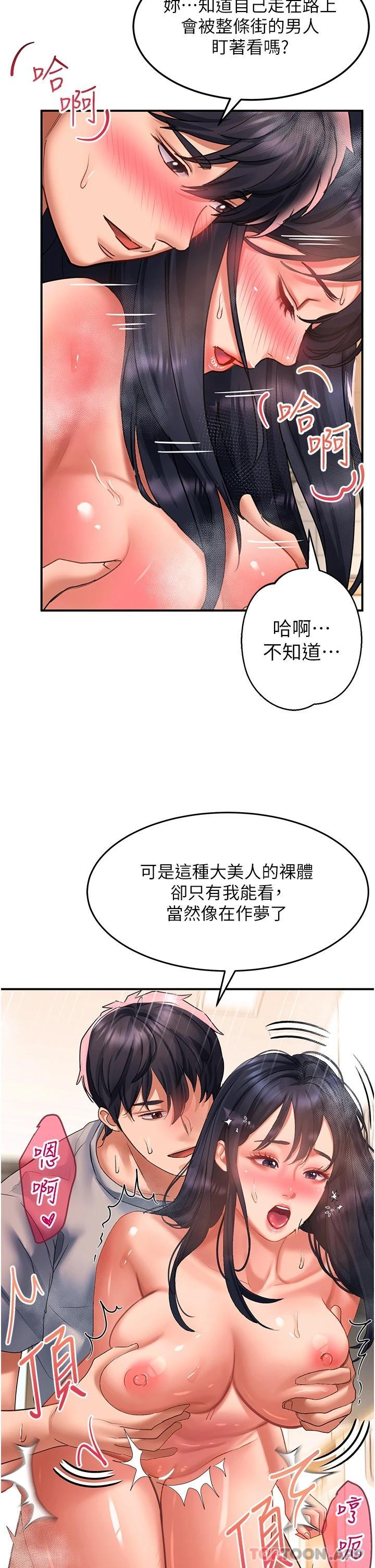 [Manhwa] Please slide in to unlock Plot, mature woman, big breasts#[43P]-15