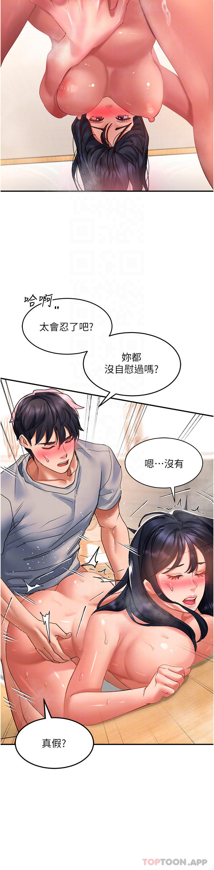 [Manhwa] Please slide in to unlock Plot, mature woman, big breasts#[43P]-18