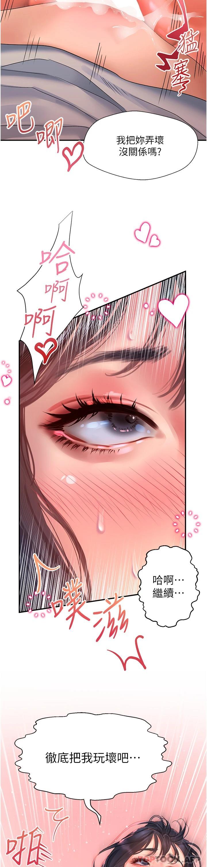 [Manhwa] Please slide in to unlock Plot, mature woman, big breasts#[43P]-20