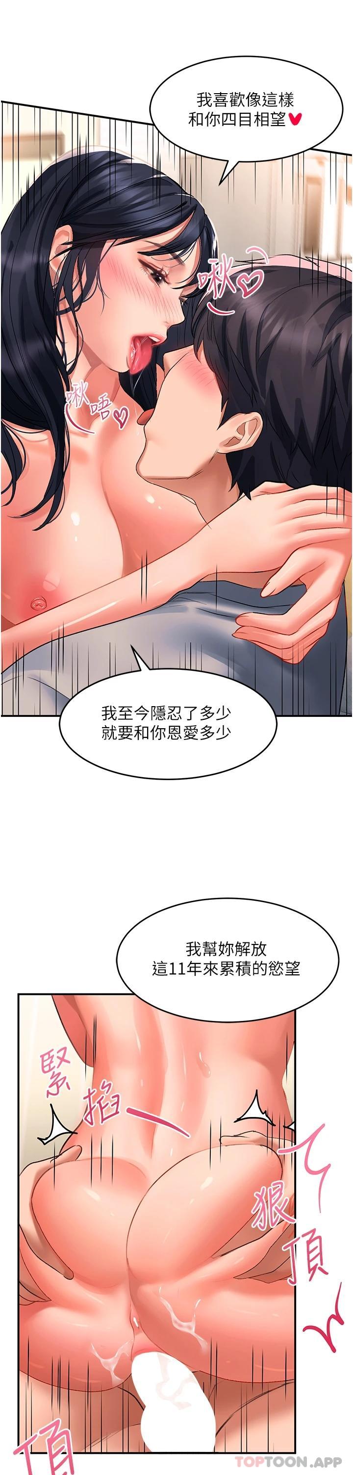 [Manhwa] Please slide in to unlock Plot, mature woman, big breasts#[43P]-24