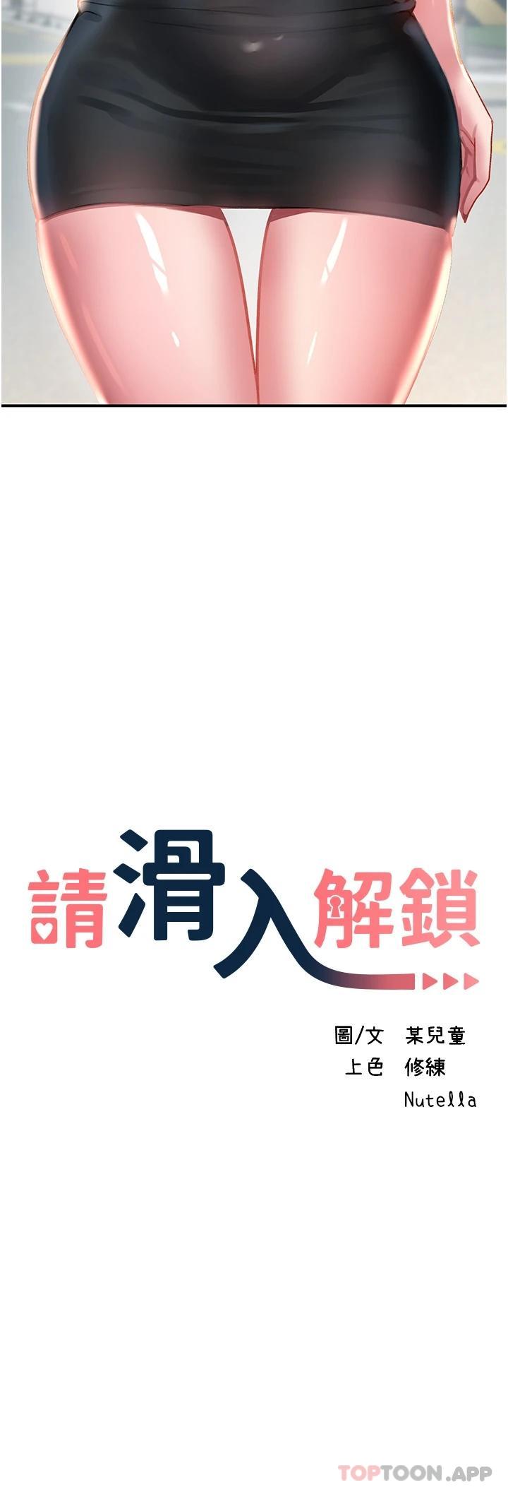 [Manhwa] Please slide in to unlock Plot, mature woman, big breasts#[43P]-3