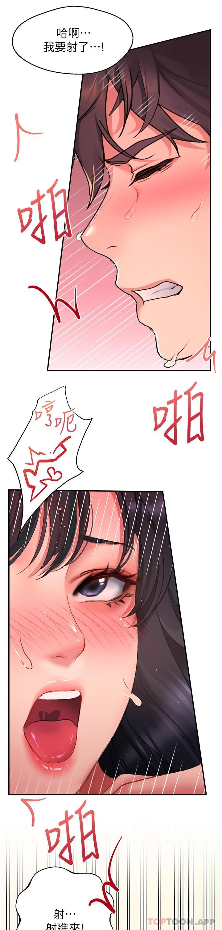 [Manhwa] Please slide in to unlock Plot, mature woman, big breasts#[43P]-30