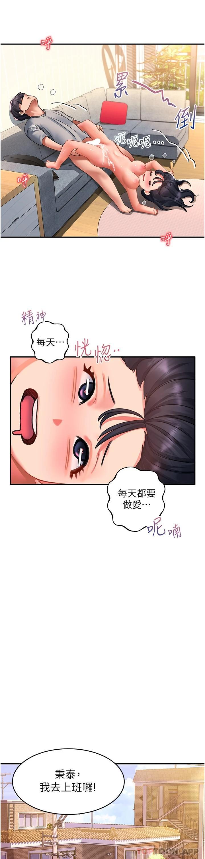 [Manhwa] Please slide in to unlock Plot, mature woman, big breasts#[43P]-34