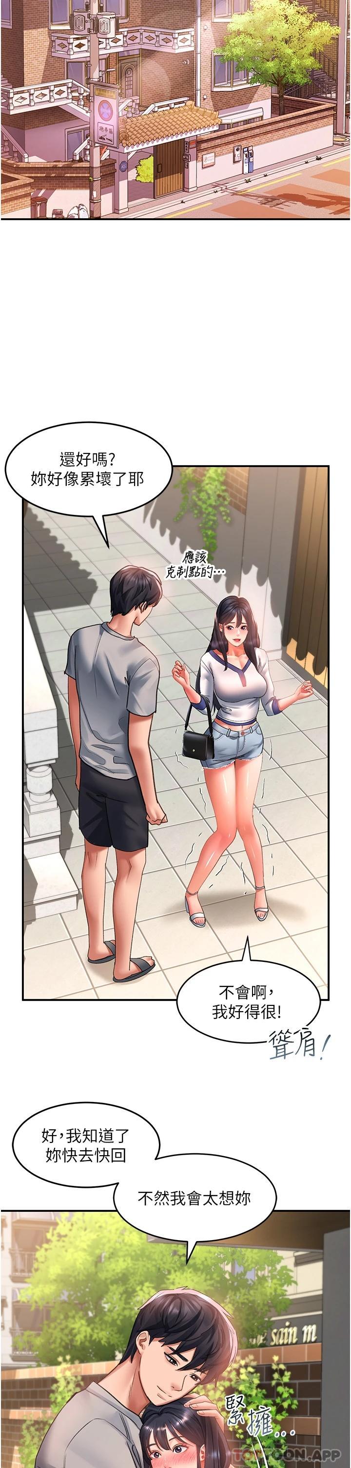 [Manhwa] Please slide in to unlock Plot, mature woman, big breasts#[43P]-35