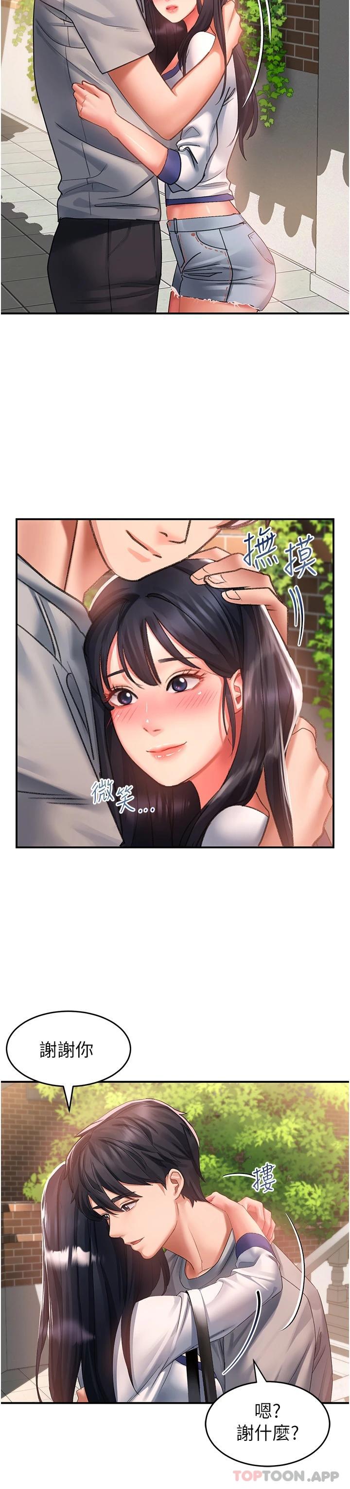 [Manhwa] Please slide in to unlock Plot, mature woman, big breasts#[43P]-36