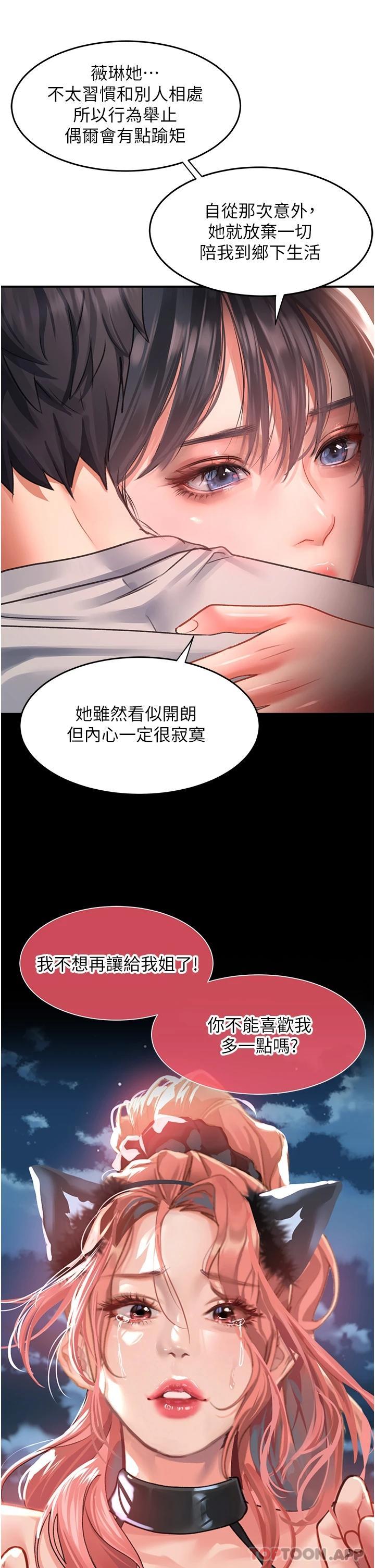 [Manhwa] Please slide in to unlock Plot, mature woman, big breasts#[43P]-37