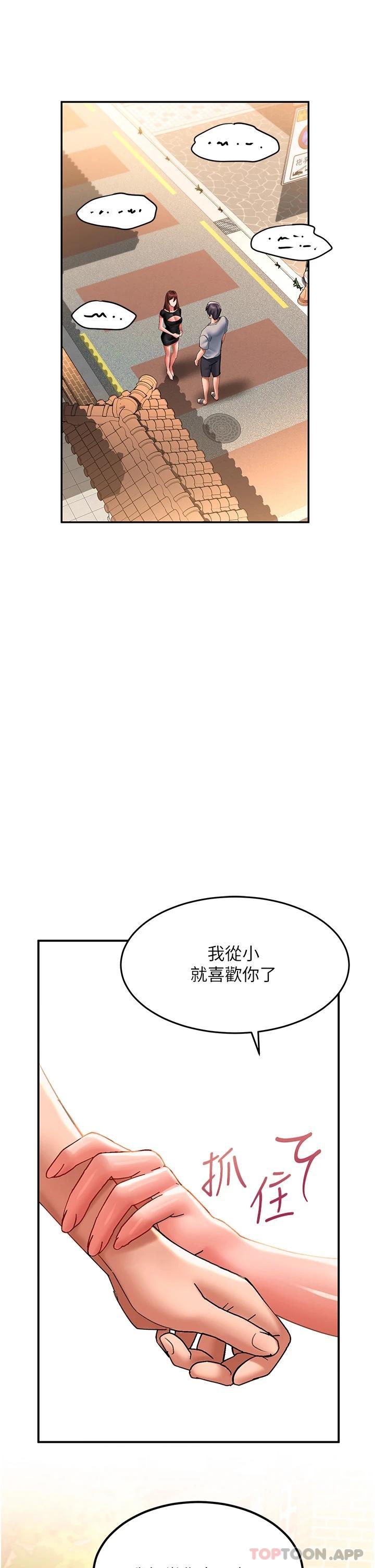 [Manhwa] Please slide in to unlock Plot, mature woman, big breasts#[43P]-42