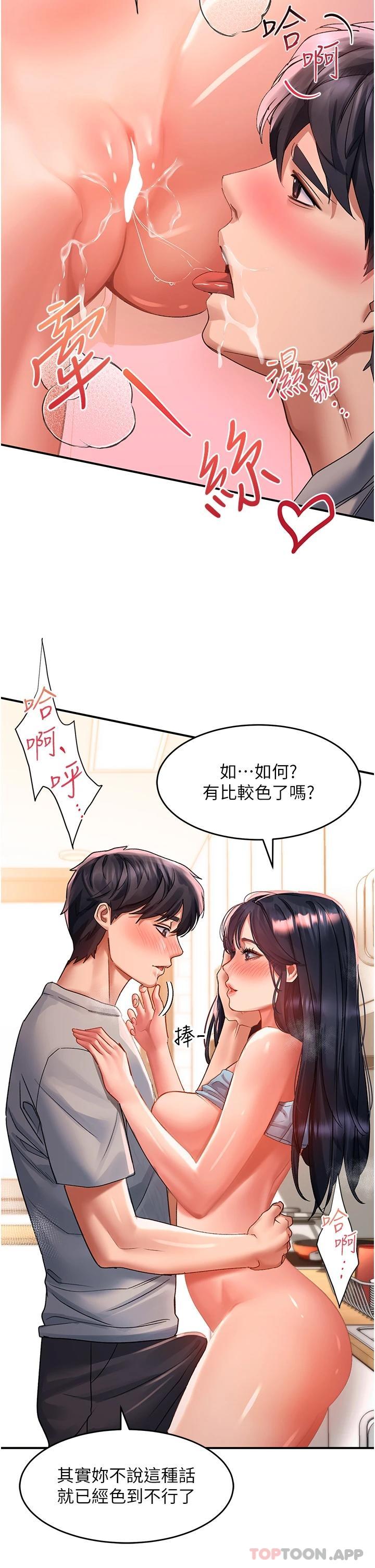 [Manhwa] Please slide in to unlock Plot, mature woman, big breasts#[43P]-5