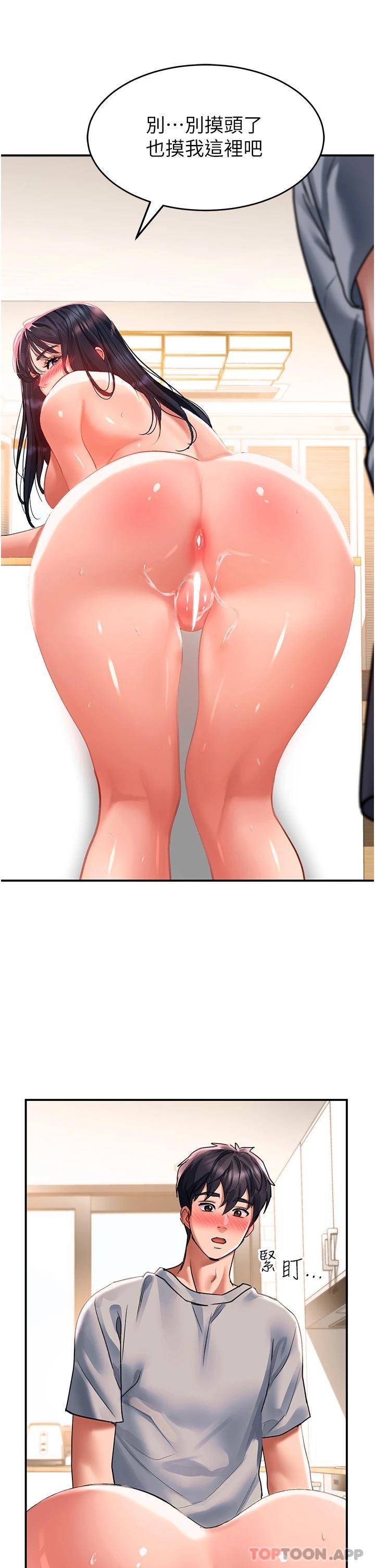 [Manhwa] Please slide in to unlock Plot, mature woman, big breasts#[43P]-7