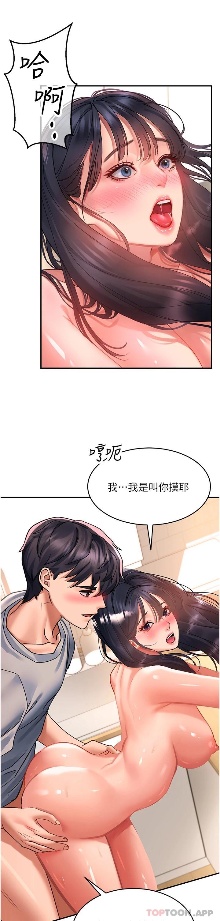 [Manhwa] Please slide in to unlock Plot, mature woman, big breasts#[43P]-9