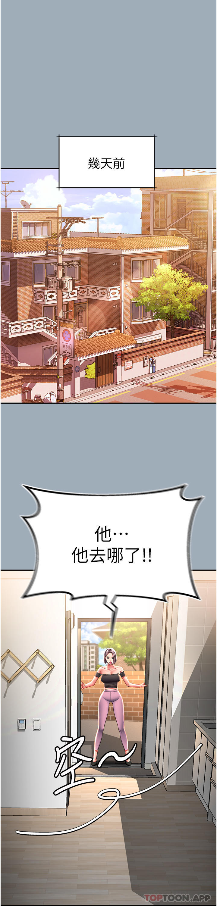 [Manhwa] Please slide in to unlock Plot, mature woman, big breasts#[40P]-1