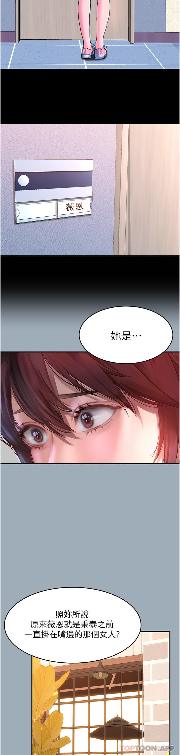[Manhwa] Please slide in to unlock Plot, mature woman, big breasts#[40P]-12