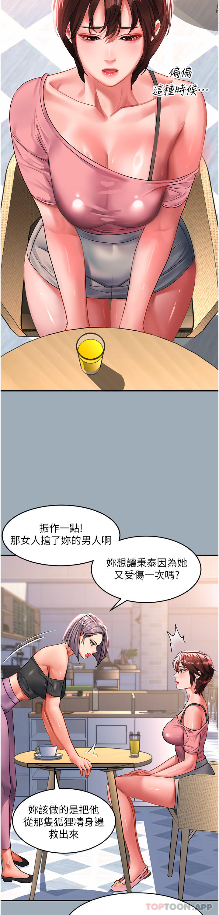 [Manhwa] Please slide in to unlock Plot, mature woman, big breasts#[40P]-14