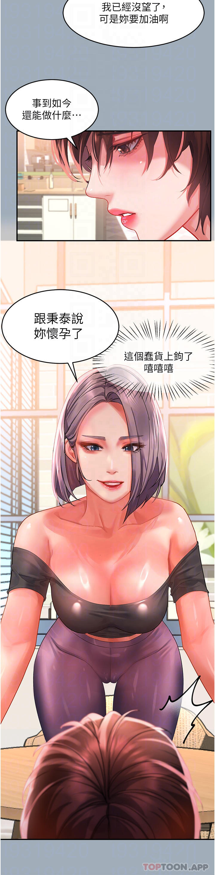 [Manhwa] Please slide in to unlock Plot, mature woman, big breasts#[40P]-15