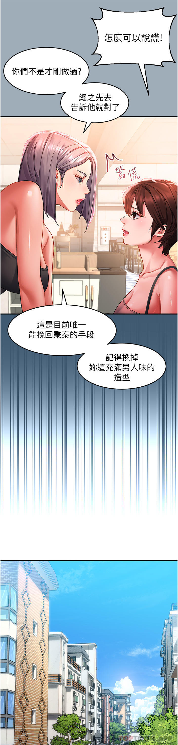 [Manhwa] Please slide in to unlock Plot, mature woman, big breasts#[40P]-16
