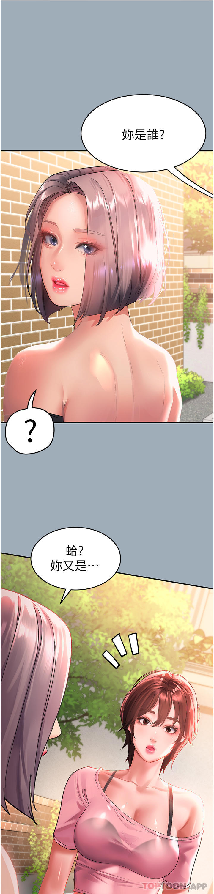[Manhwa] Please slide in to unlock Plot, mature woman, big breasts#[40P]-2