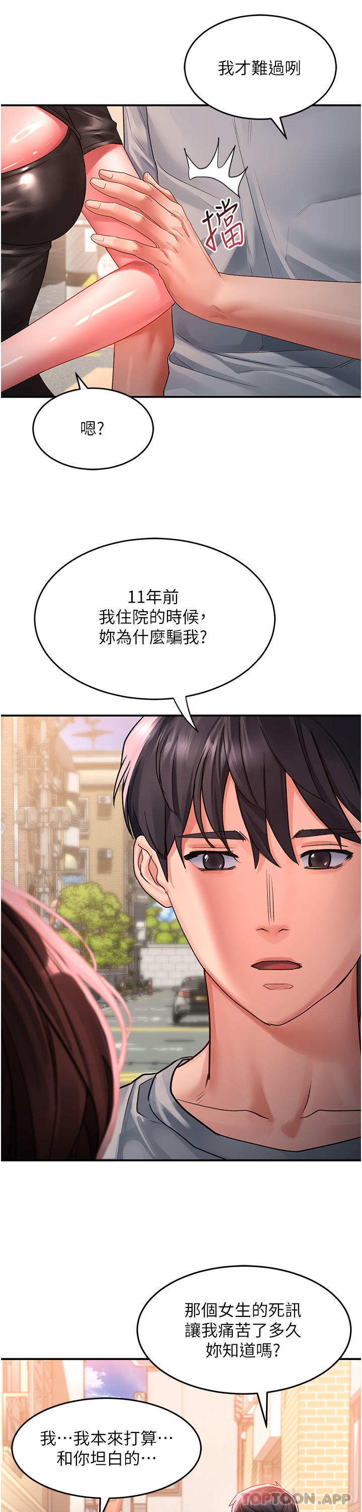 [Manhwa] Please slide in to unlock Plot, mature woman, big breasts#[40P]-21