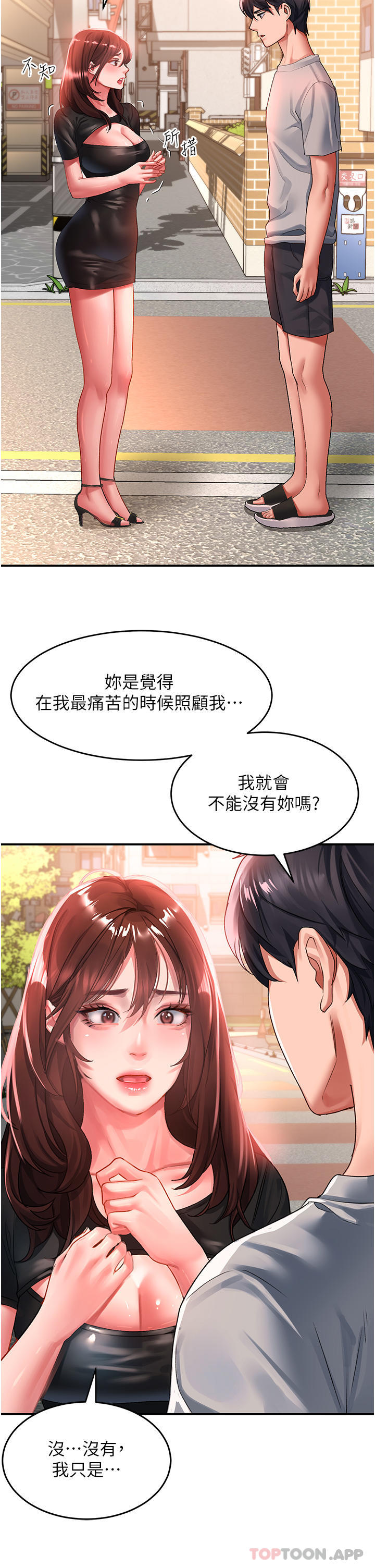 [Manhwa] Please slide in to unlock Plot, mature woman, big breasts#[40P]-22