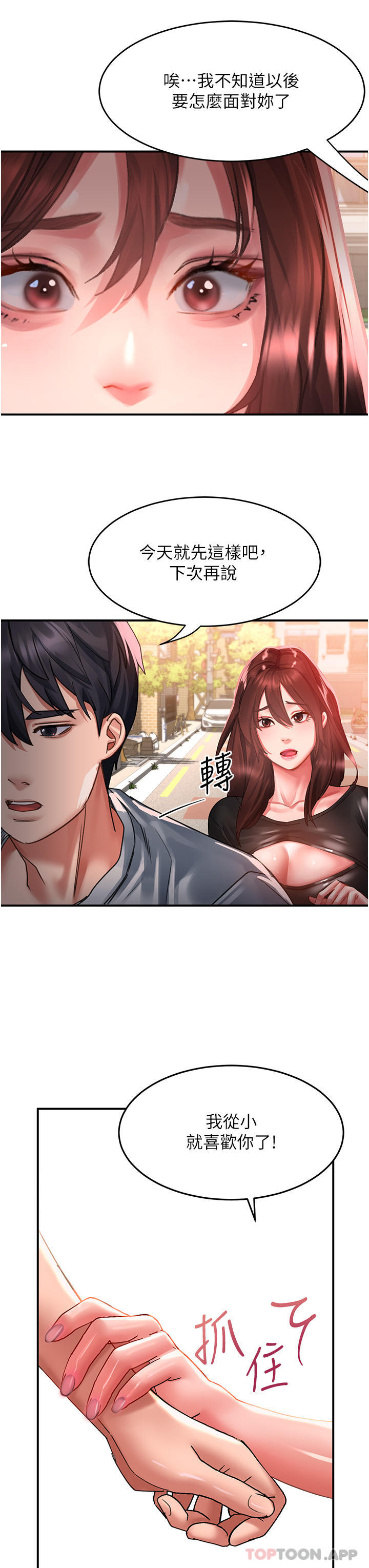 [Manhwa] Please slide in to unlock Plot, mature woman, big breasts#[40P]-23