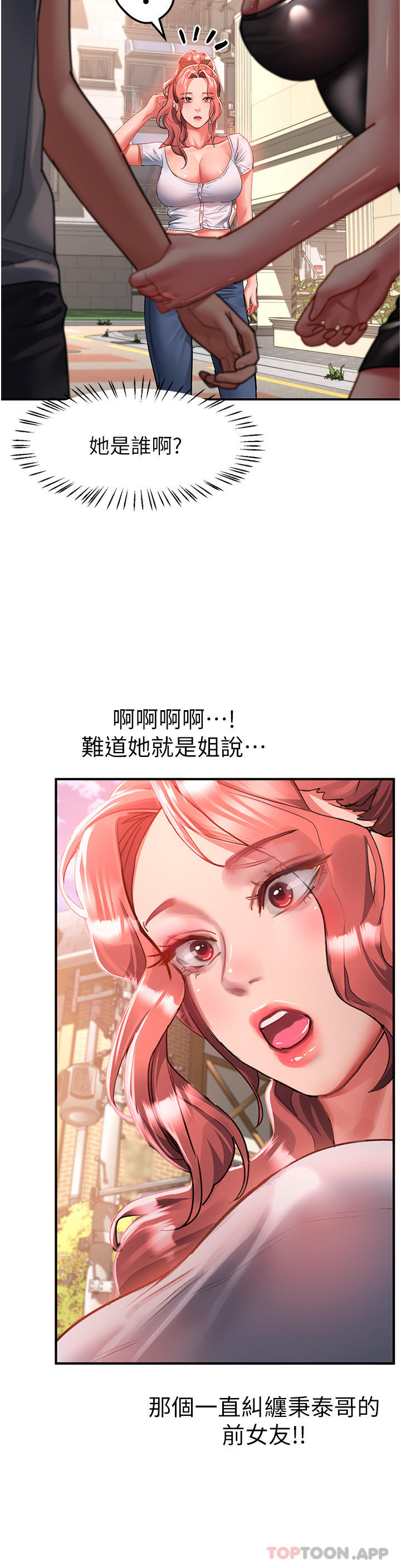 [Manhwa] Please slide in to unlock Plot, mature woman, big breasts#[40P]-25